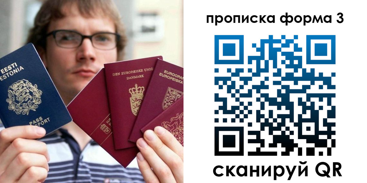 временная прописка в Кингисеппе