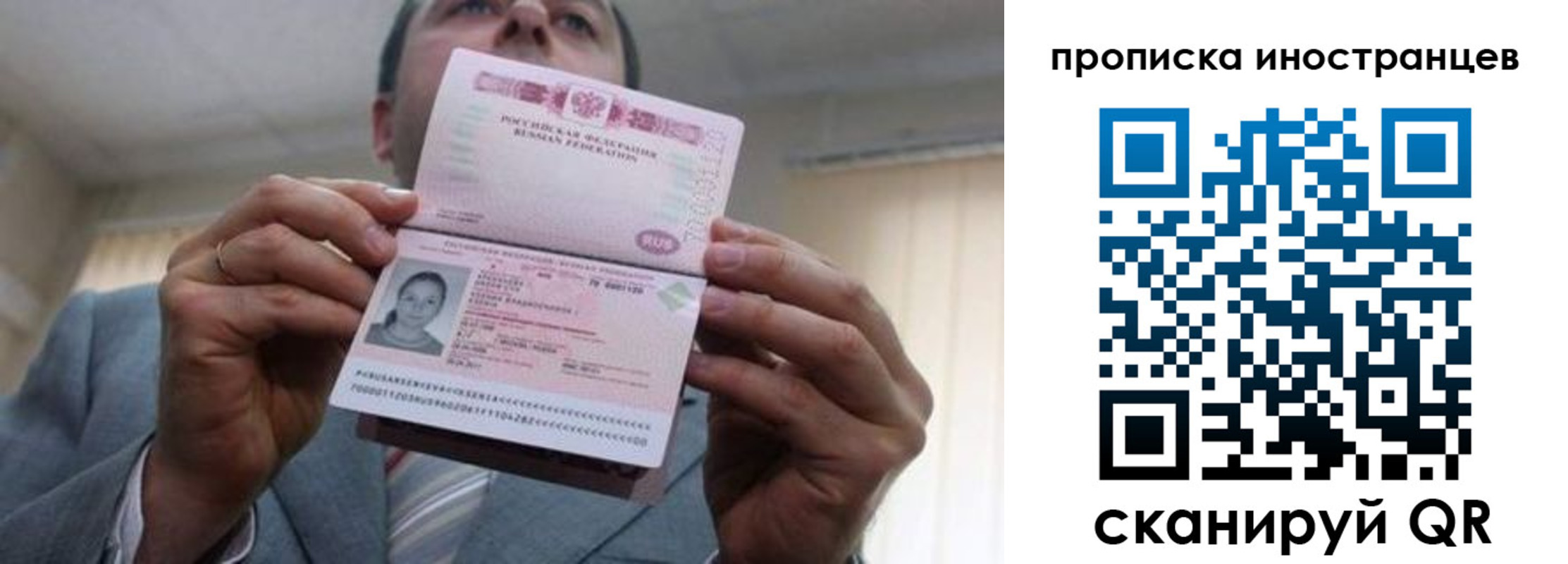 купить прописку в Кингисеппе