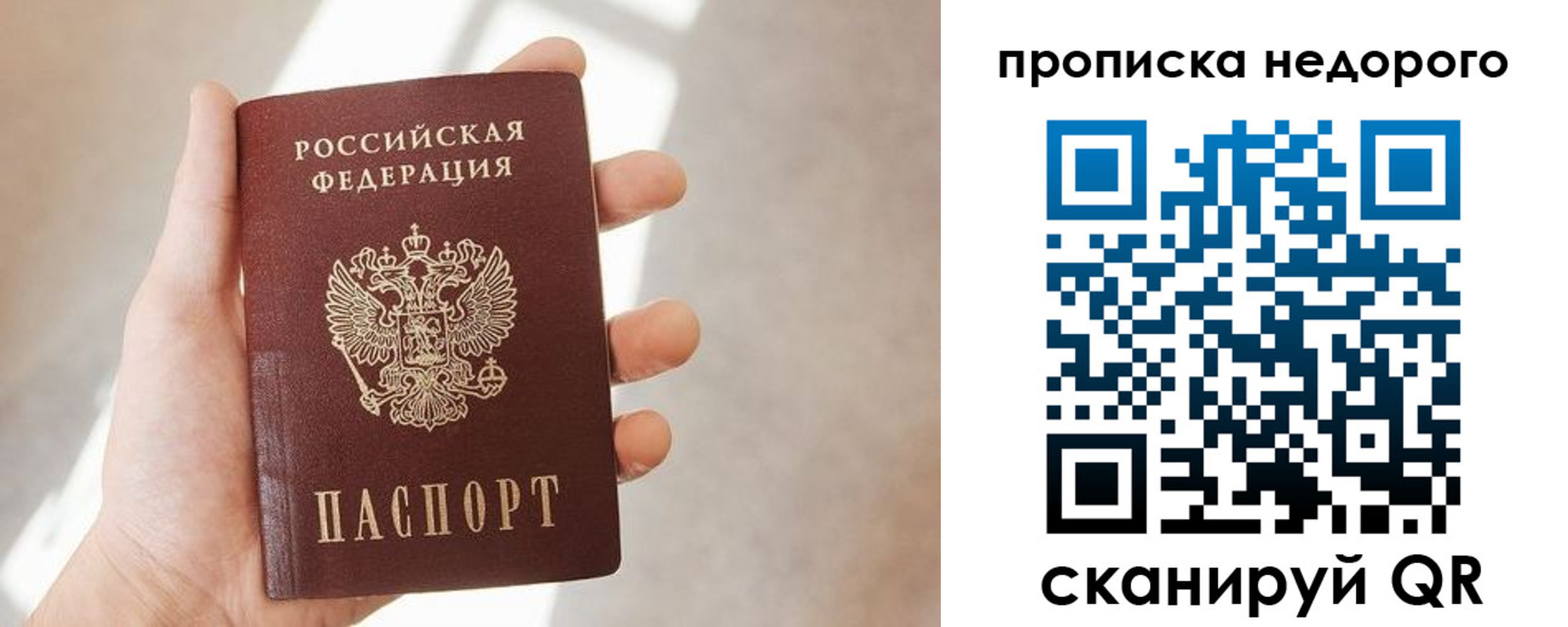 временная регистрация в квартире в Кингисеппе