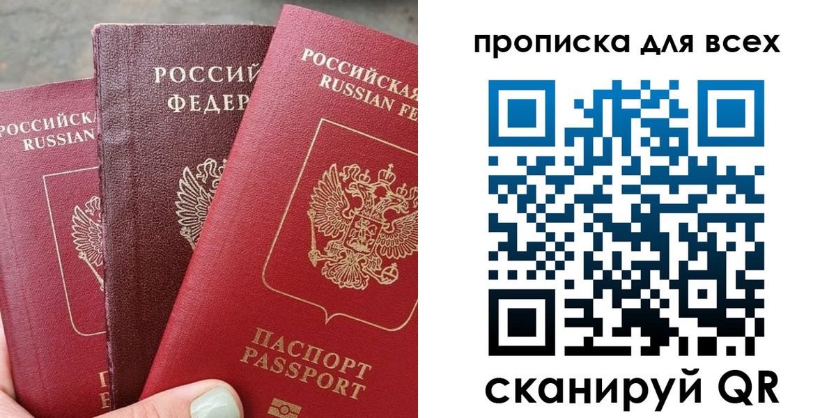 прописка гарантия в Кингисеппе