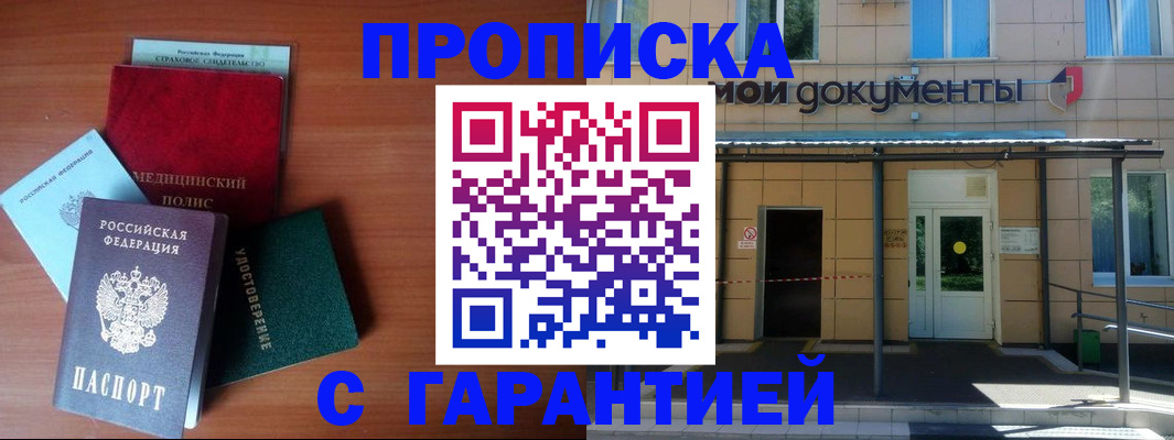 временная регистрация собственник в Кингисеппе