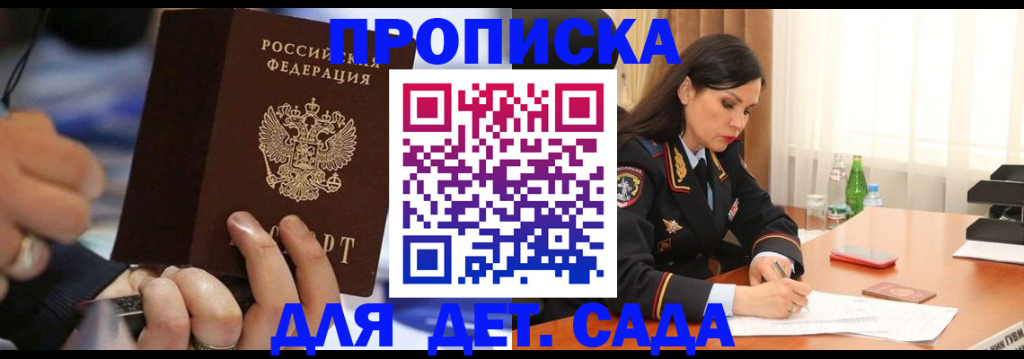 временная регистрация надежно в Кингисеппе