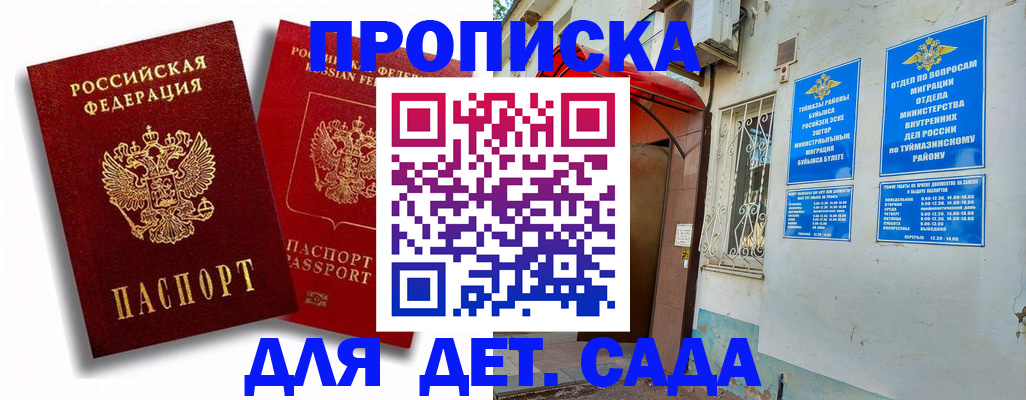 временная регистрация адрес в Кингисеппе