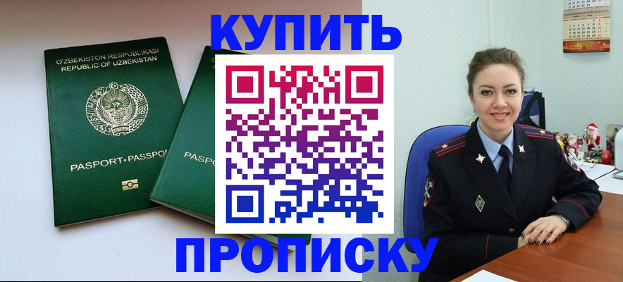 временная регистрация в квартире в Кингисеппе