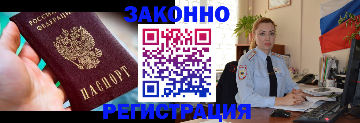 прописка для школы в Кингисеппе