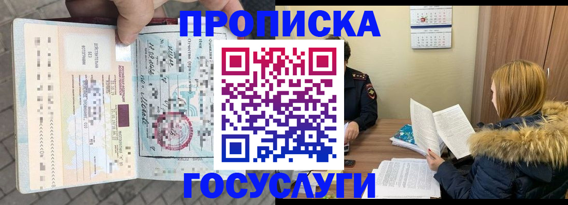 временная регистрация для всех в Кингисеппе