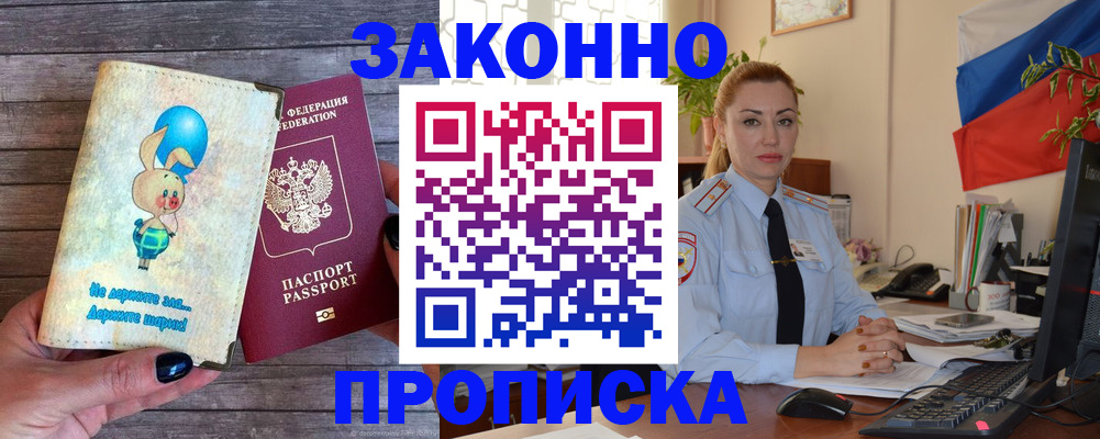 временная регистрация собственник в Кингисеппе